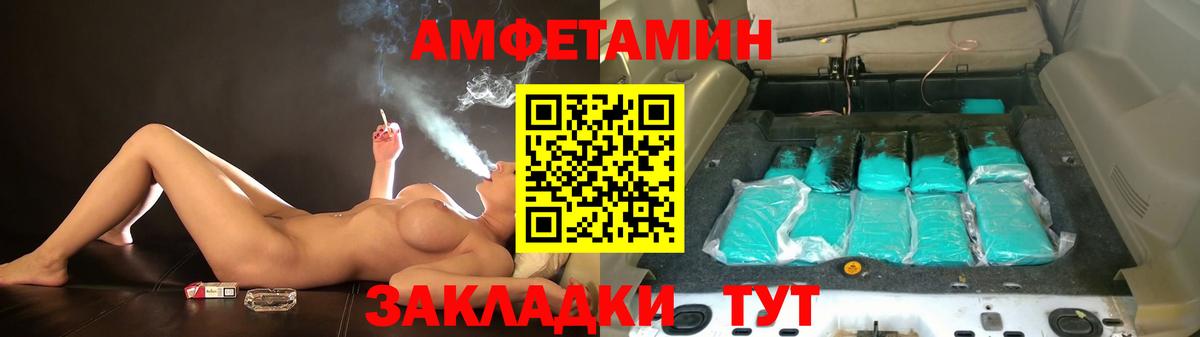 Магадан  АМФЕТАМИН 97%  Вход с VPN 
