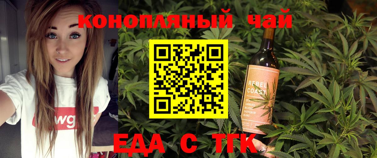 Cannafood конопля Магадан