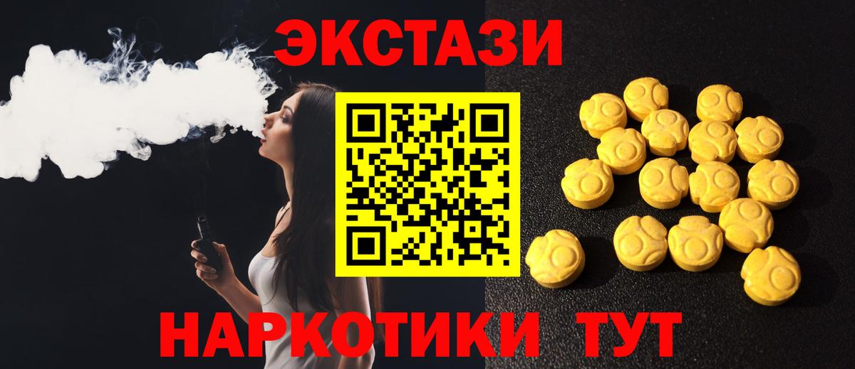 Магадан  Экстази  Вход с VPN  ЭКСТАЗИ ешки 