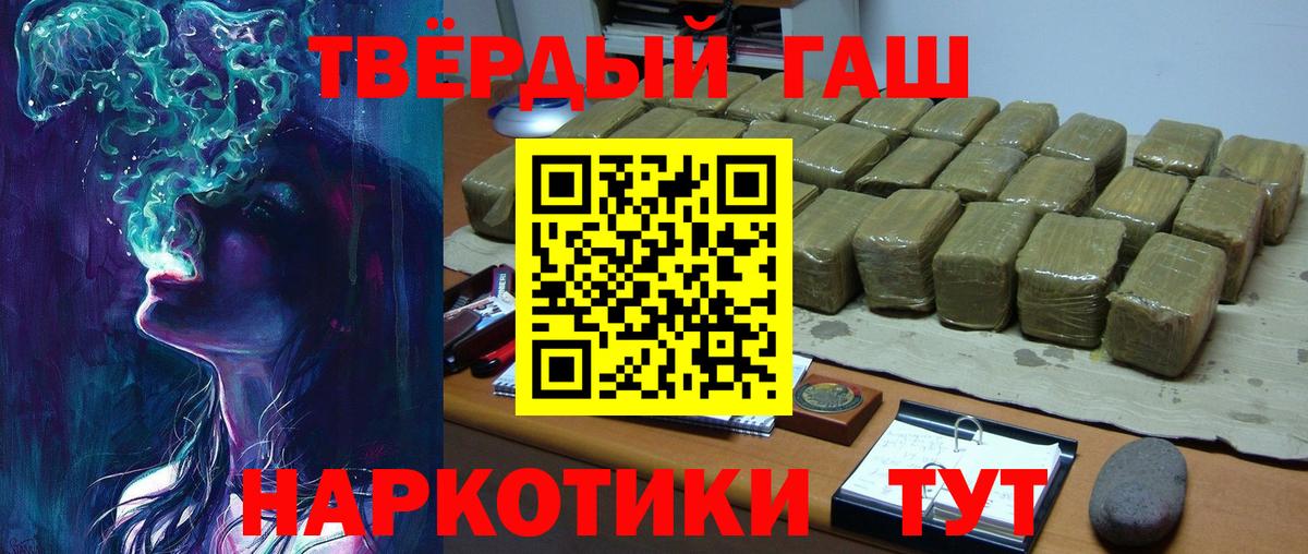 ГАШ гашик  ГАШ  Вход с VPN  Магадан  Гашиш убойный 