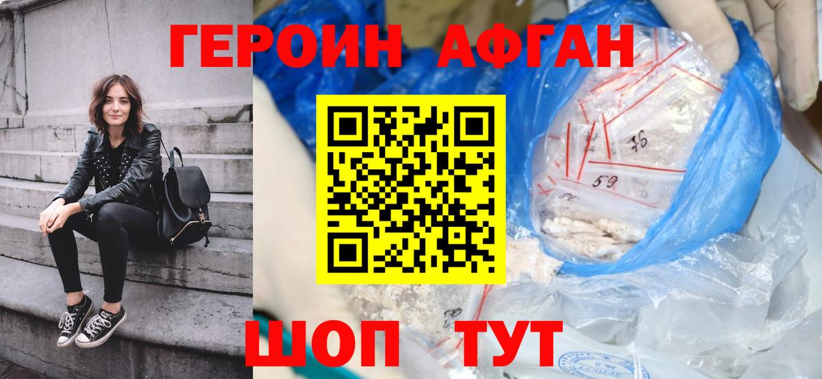 ГЕРОИН VHQ  Вход с VPN  Магадан 
