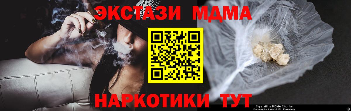 MDMA crystal  MDMA  Вход с VPN  Магадан  MDMA Molly 