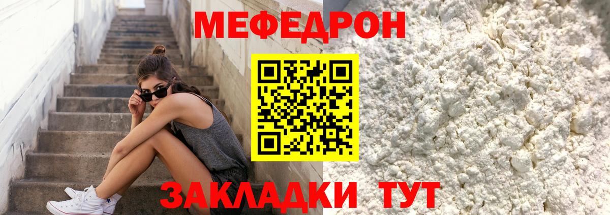 Меф мяу мяу мука Магадан