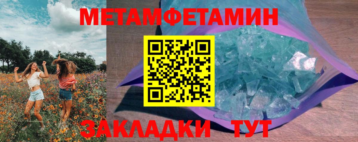 Первитин Декстрометамфетамин 99.9% Магадан