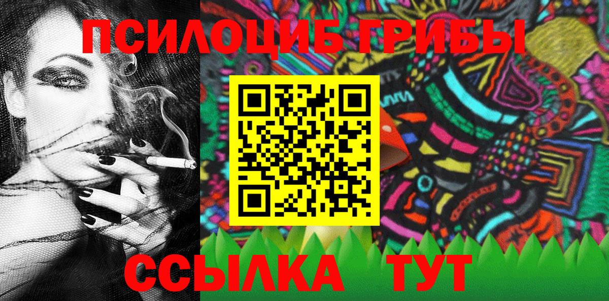 Магадан  Псилоцибиновые грибы Psilocybine cubensis  Галлюциногенные грибы ЛСД  Вход с VPN 